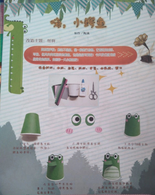 创意美术与手工