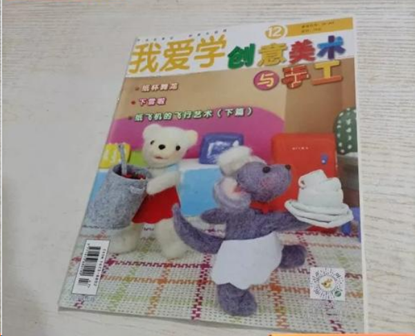 创意美术与手工